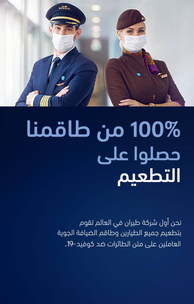 Cabin crew are vaccinated