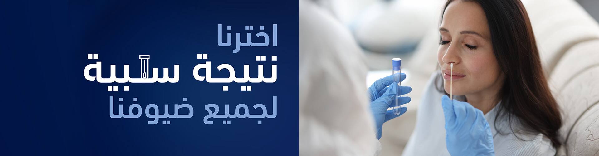 we choose negative guests